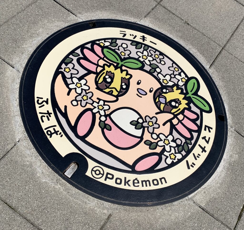 福島県双葉町産業交流センターにあるポケふた