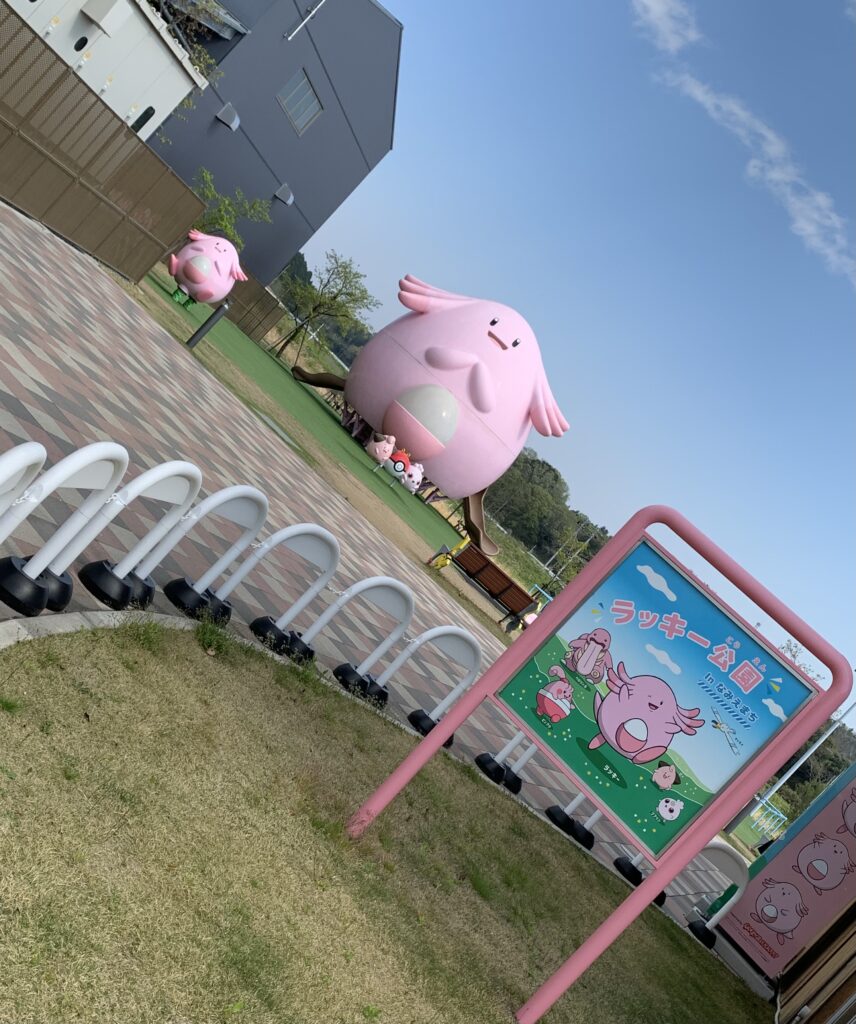 福島県浪江町のラッキー公園