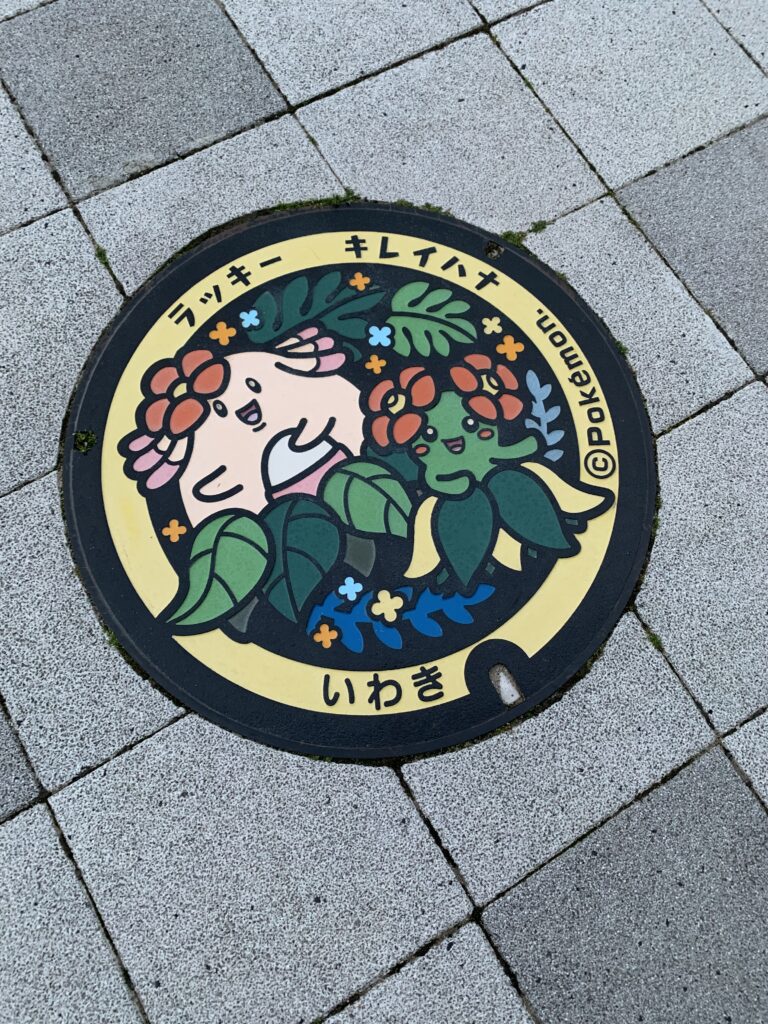福島県よつくら港にあるラッキーとキレイハナのポケふた
