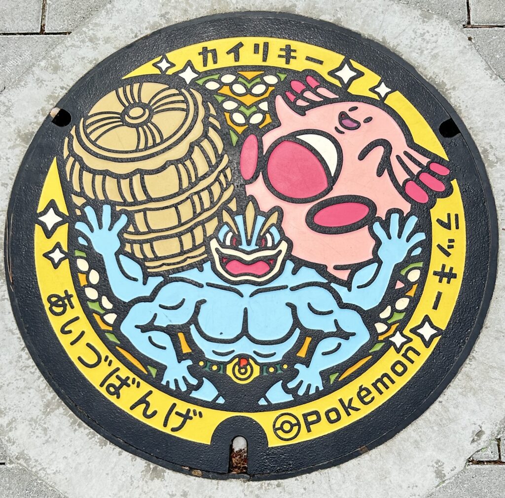 福島県坂下中央公園にあるラッキーとカイリキーのポケふた