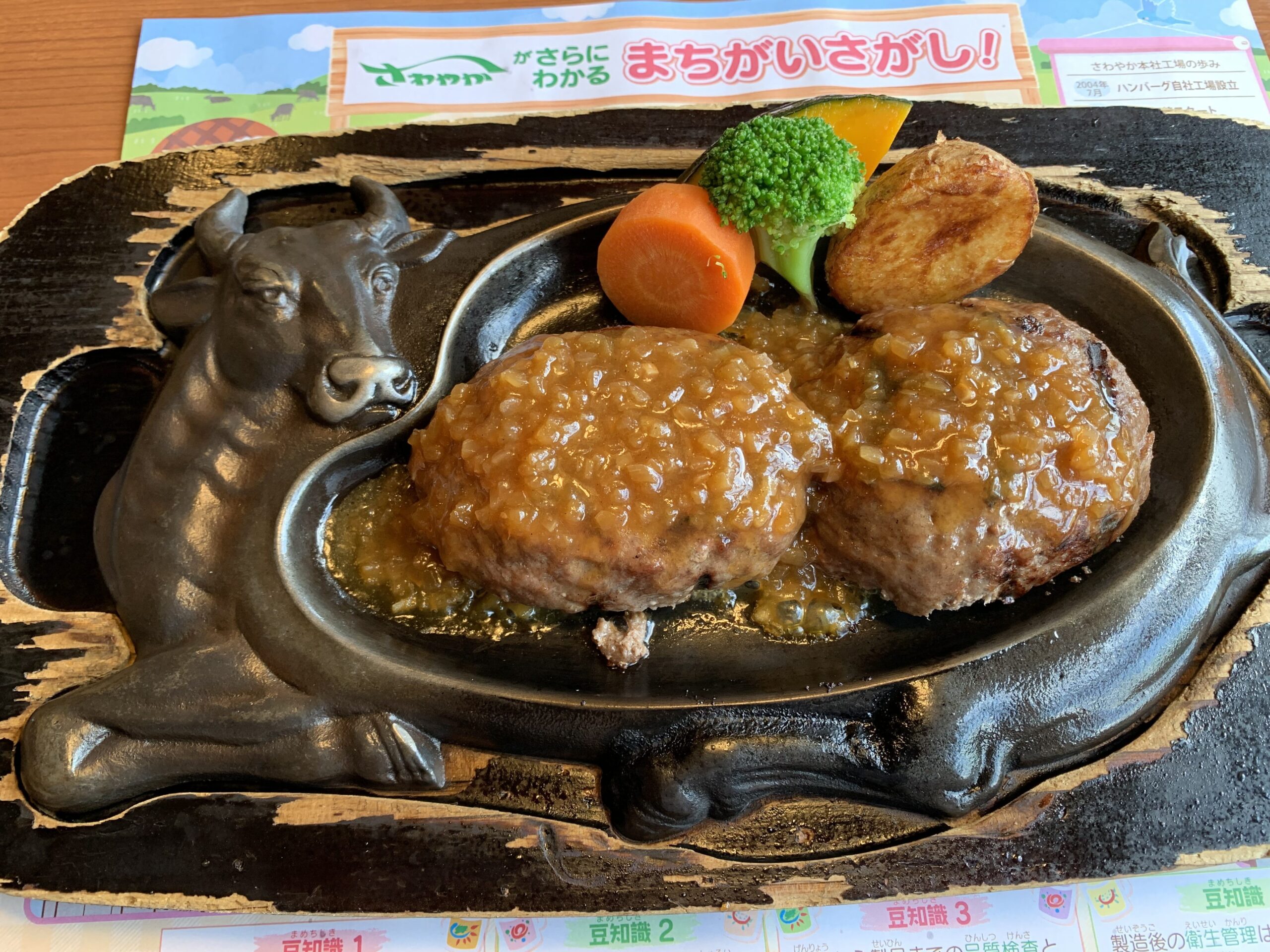 さわやか　げんこつハンバーグ